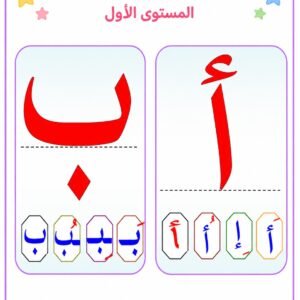 بطاقات مكبرة للحروف