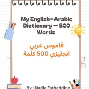 My English Arabic Words